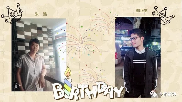 今泰裝飾家庭日暨8月員工生日會(huì )溫馨開(kāi)啟！(圖4)