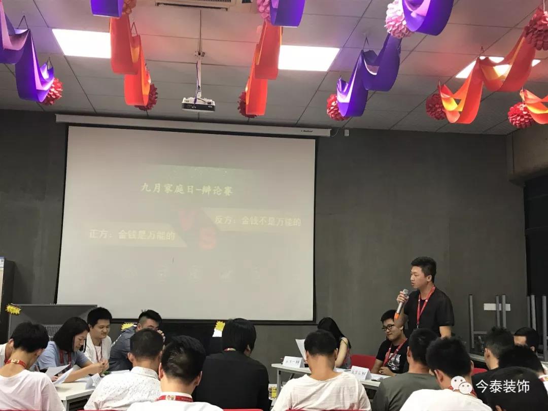今泰裝飾家庭日暨9月員工生日會(huì )溫馨開(kāi)啟！(圖8)