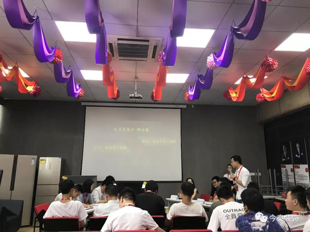 今泰裝飾家庭日暨9月員工生日會(huì )溫馨開(kāi)啟！(圖13)