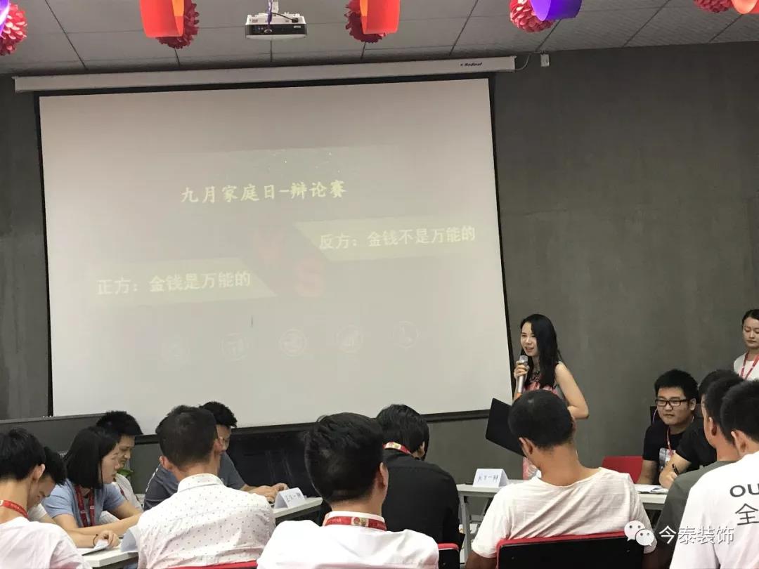 今泰裝飾家庭日暨9月員工生日會(huì )溫馨開(kāi)啟！(圖4)