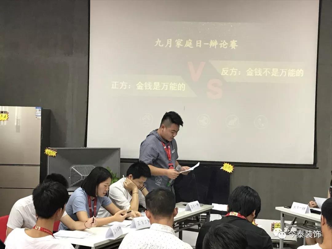 今泰裝飾家庭日暨9月員工生日會(huì )溫馨開(kāi)啟！(圖3)