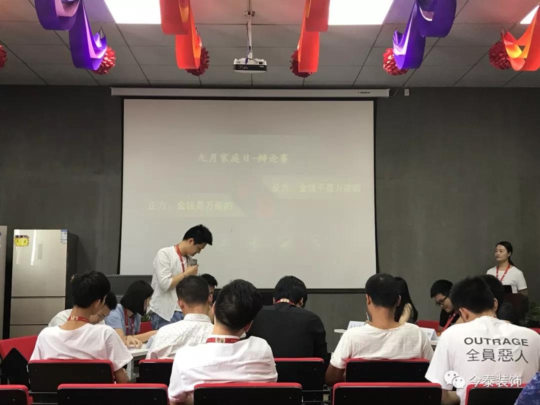 今泰裝飾家庭日暨9月員工生日會(huì )溫馨開(kāi)啟！(圖5)
