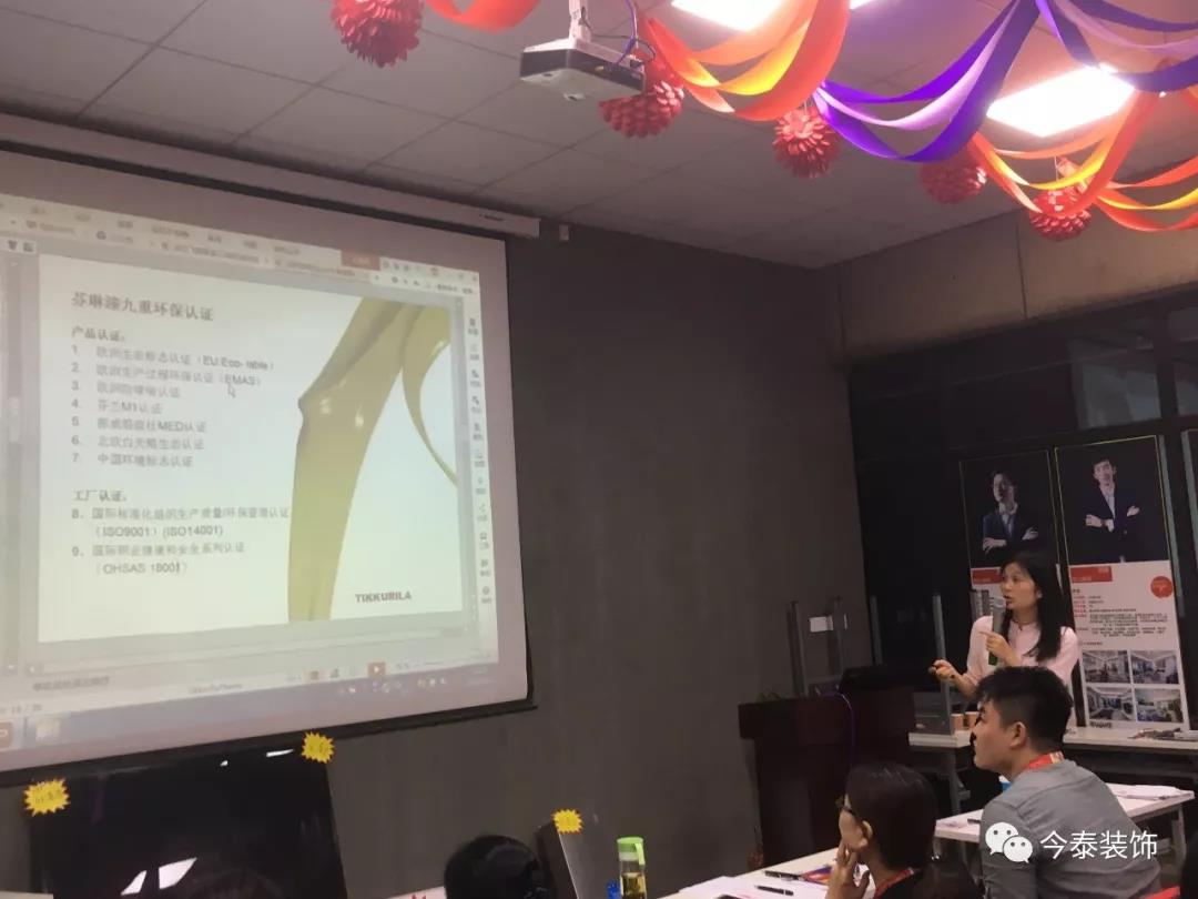 今泰裝飾9月廠(chǎng)家培訓會(huì )圓滿(mǎn)舉行！(圖5)