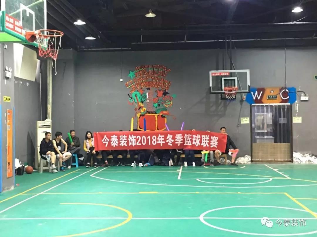 今泰裝飾冬季籃球聯(lián)賽圓滿(mǎn)結束！(圖1)