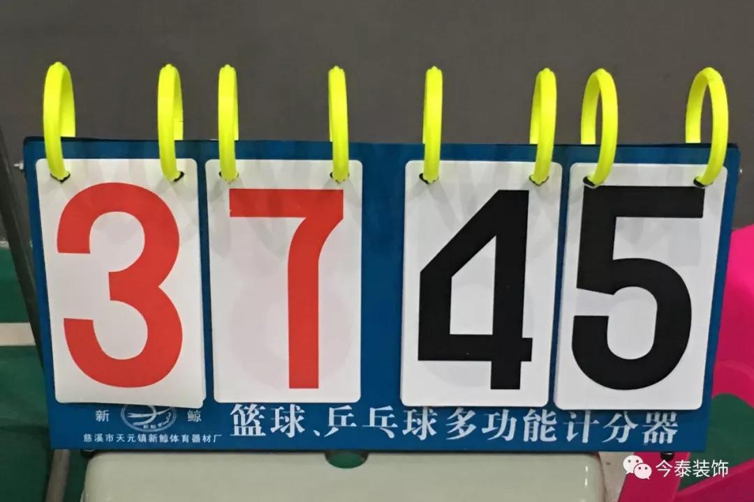 今泰裝飾冬季籃球聯(lián)賽圓滿(mǎn)結束！(圖11)