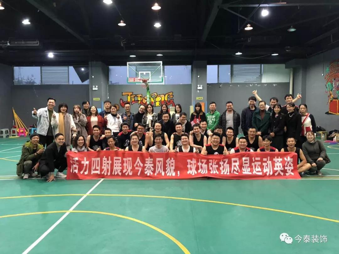 今泰裝飾冬季籃球聯(lián)賽圓滿(mǎn)結束！(圖14)