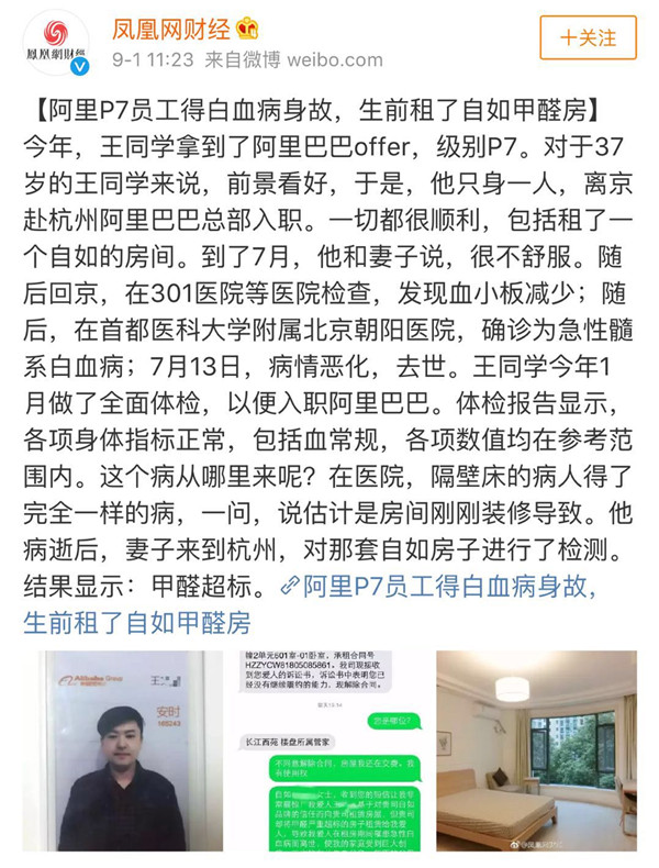 裝修污染又雙叒叕起波瀾？！說(shuō)到底還是油漆危(圖1)