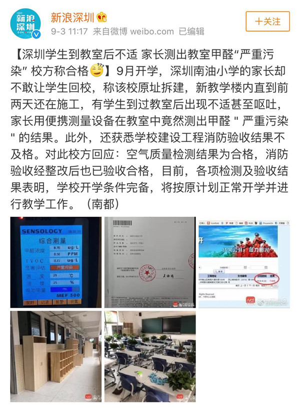 裝修污染又雙叒叕起波瀾？！說(shuō)到底還是油漆危(圖2)