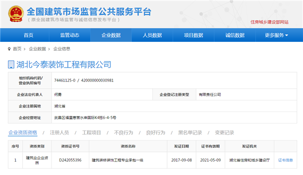 5大衡量點(diǎn)，讓無(wú)資質(zhì)公裝公司現原形！(圖3)
