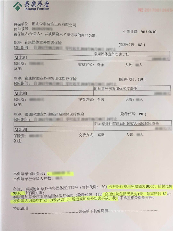 千萬(wàn)別讓馬路施工隊毀了溫暖的家(圖3) 千萬(wàn)別讓馬路施工隊毀了溫暖的家(圖3)
