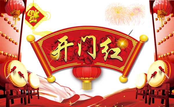 今泰裝飾興旺開(kāi)門(mén)紅，好禮等你來(lái)！(圖1)