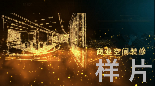 今泰裝飾精工紀錄片正式啟動(dòng)(圖1)