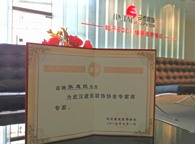 我省首個(gè)專(zhuān)家庫正式成立，今泰裝飾工程經(jīng)理受(圖4)
