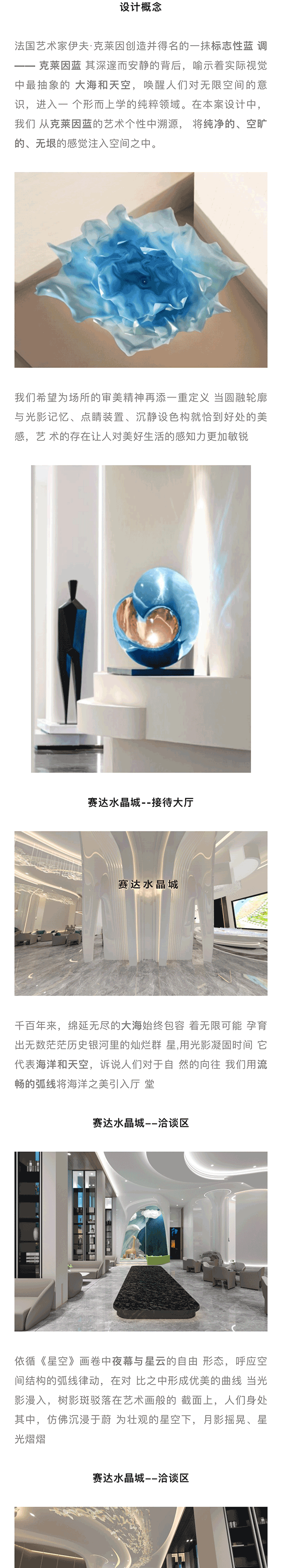 【完工案例】孝感賽達水晶城營(yíng)銷(xiāo)中心(圖2)
