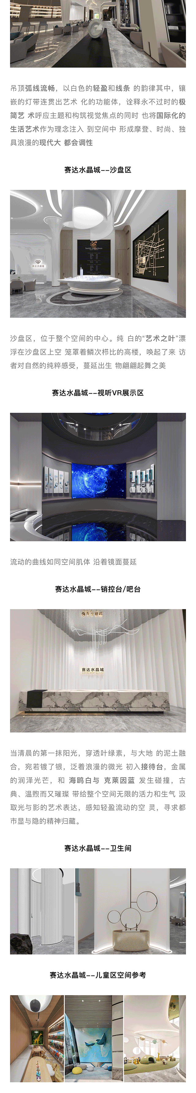 【完工案例】孝感賽達水晶城營(yíng)銷(xiāo)中心(圖3)