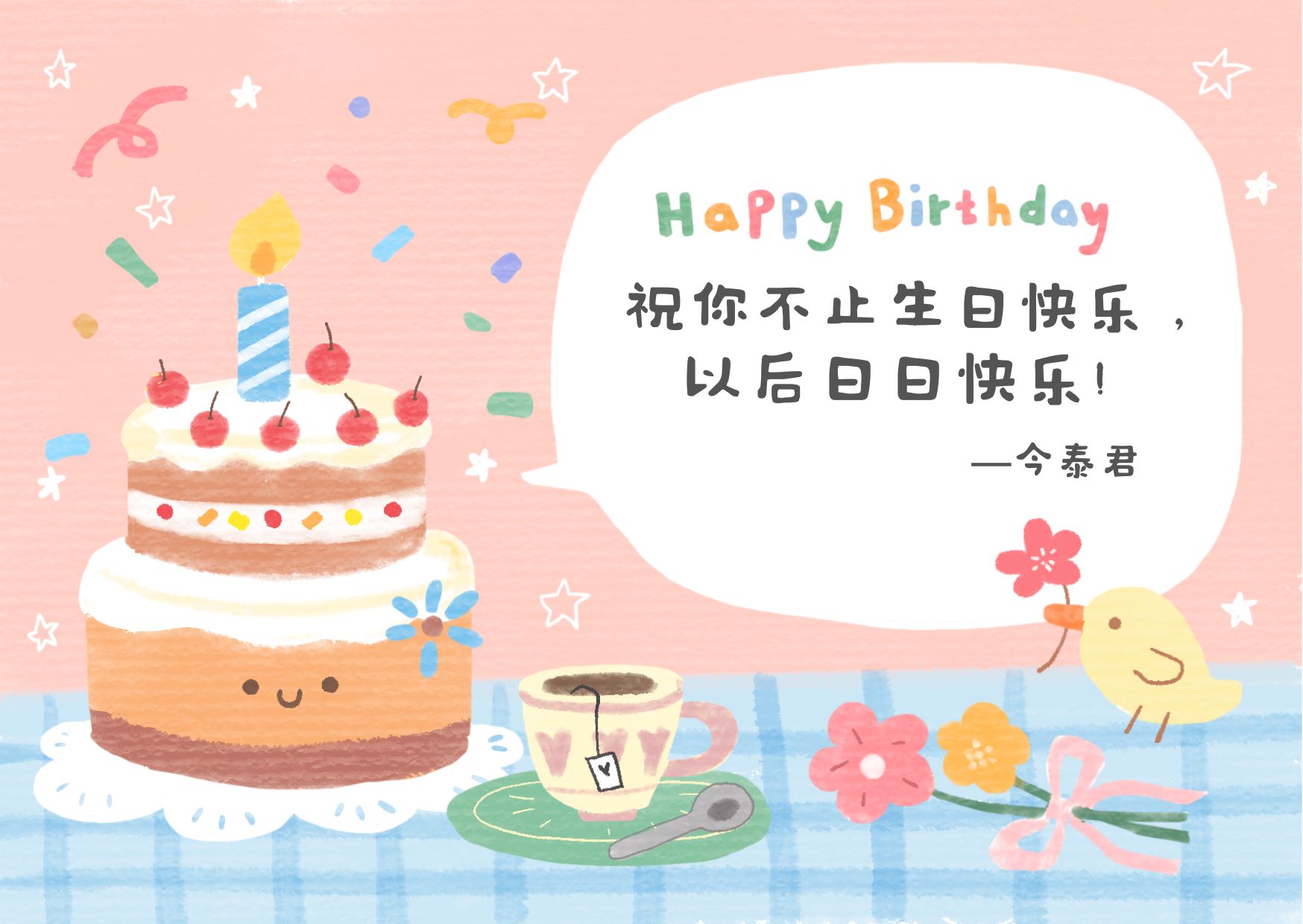 員工生日會(huì )l感恩有你，與愛(ài)同行(圖6)