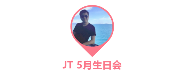 員工生日會(huì ) | 美好五月，溫情相遇(圖6)