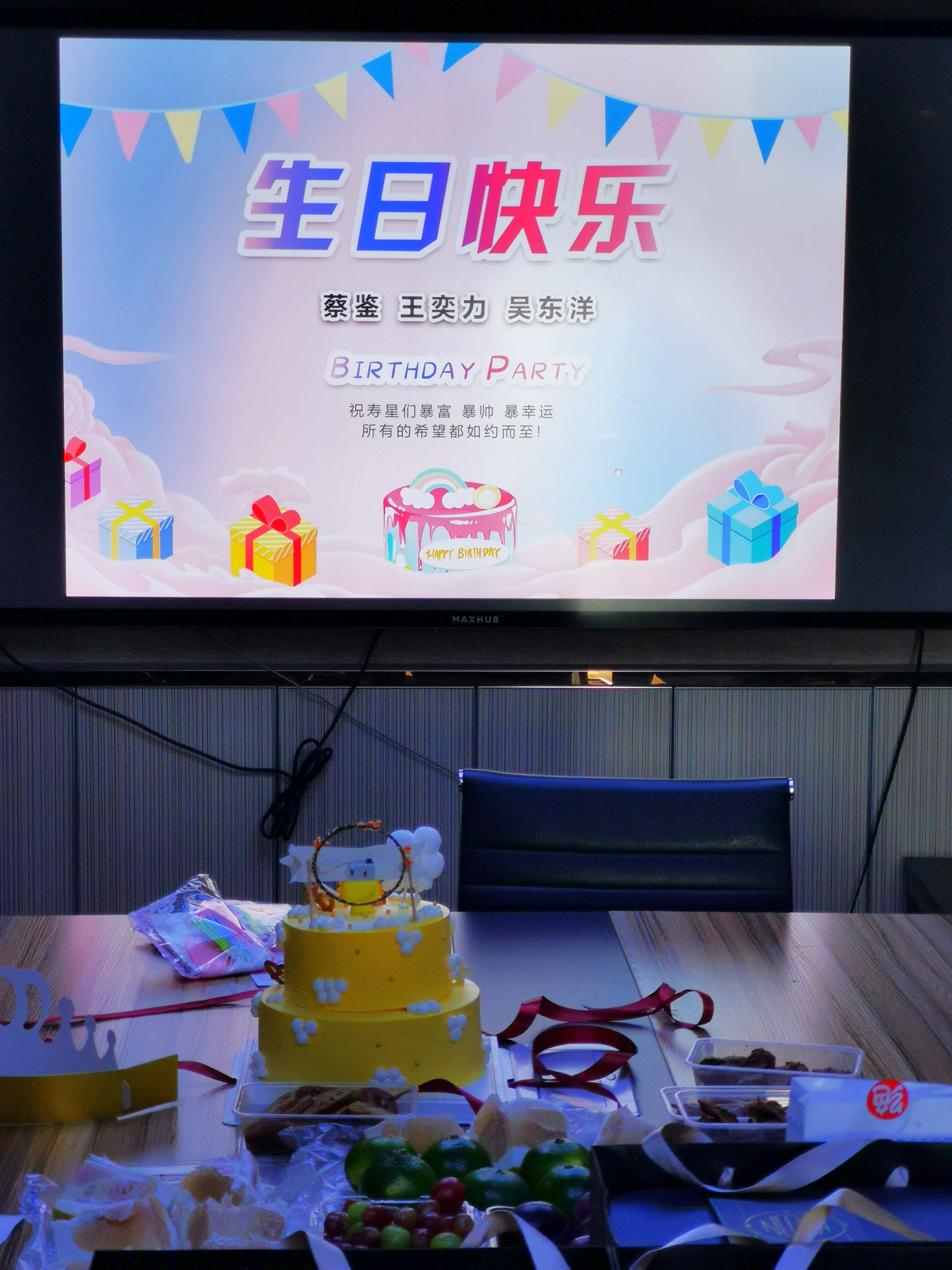 今泰裝飾-9月生日會(huì )暨中秋禮品(圖1)
