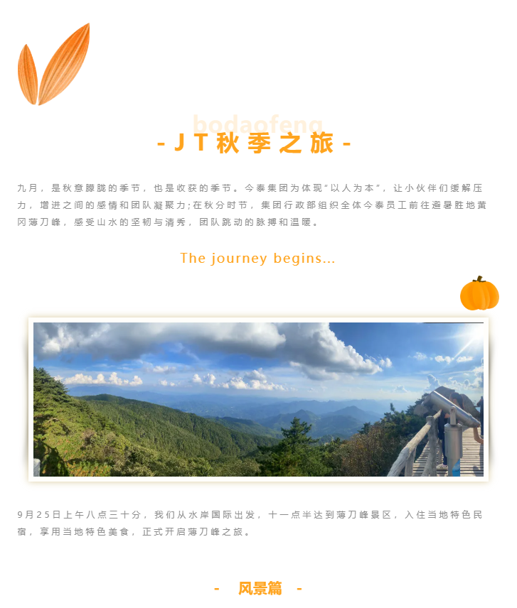 秋天了，來(lái)一場(chǎng)成年人的秋游吧(圖1)