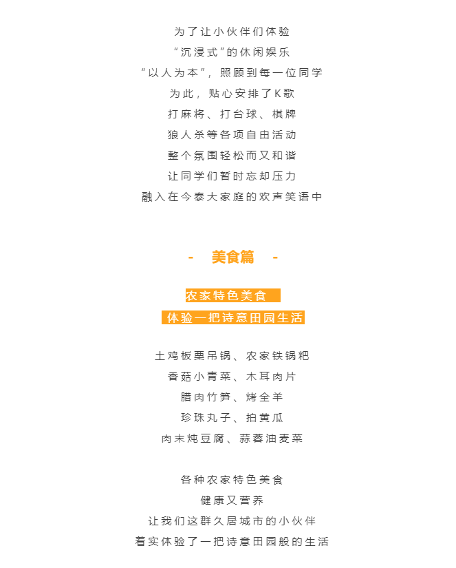 秋天了，來(lái)一場(chǎng)成年人的秋游吧(圖8)