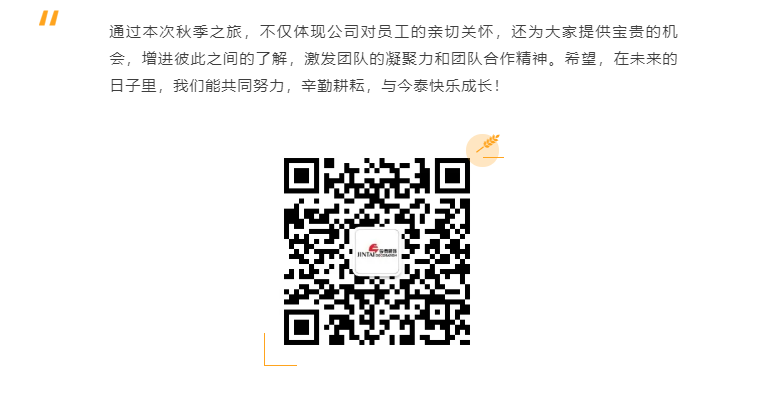 秋天了，來(lái)一場(chǎng)成年人的秋游吧(圖12)