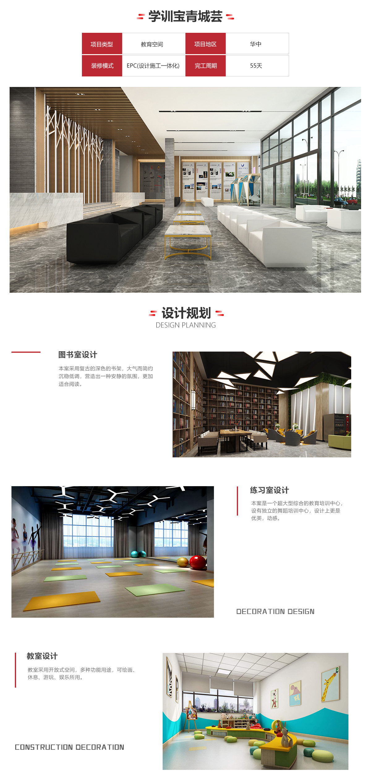 高端學(xué)訓中心(圖1)