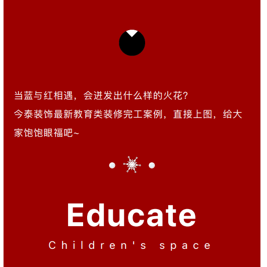 案例丨紅與藍的碰撞，“裝”出來(lái)的時(shí)尚！(圖3)