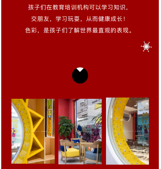 案例丨紅與藍的碰撞，“裝”出來(lái)的時(shí)尚！(圖5)
