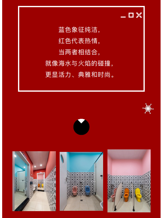 案例丨紅與藍的碰撞，“裝”出來(lái)的時(shí)尚！(圖7)