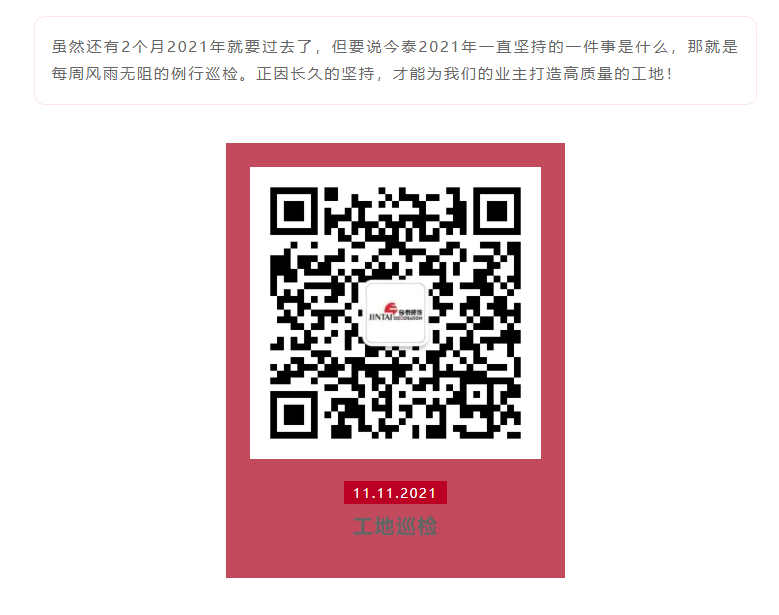 以責任之名，唯有匠心不負(圖12)